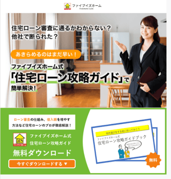 Digitaladvertising-fiveishome-1