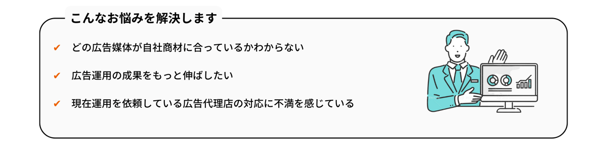 service広告運用2